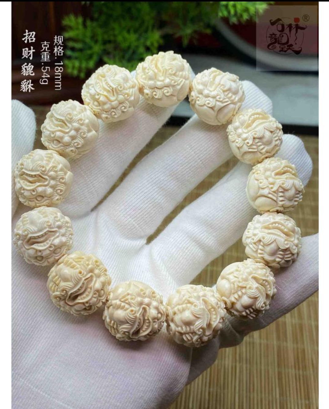 天然マンモス牙美しい手作り彫刻 貔貅 ブレスレット