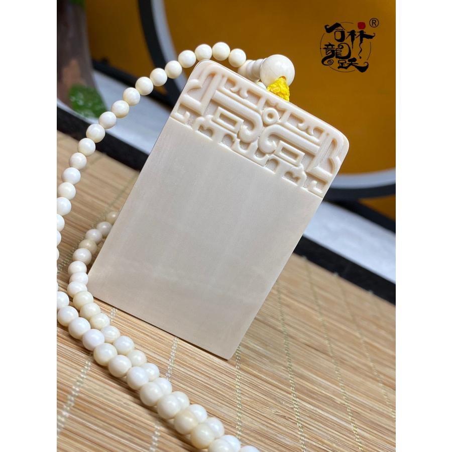 天然 マンモスの牙 精巧な彫刻 回字紋無事札 ペンダント - 画像 (4)