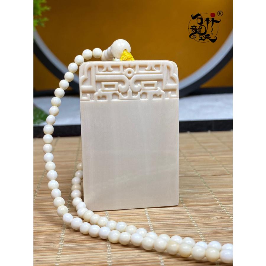 天然 マンモスの牙 精巧な彫刻 回字紋無事札 ペンダント