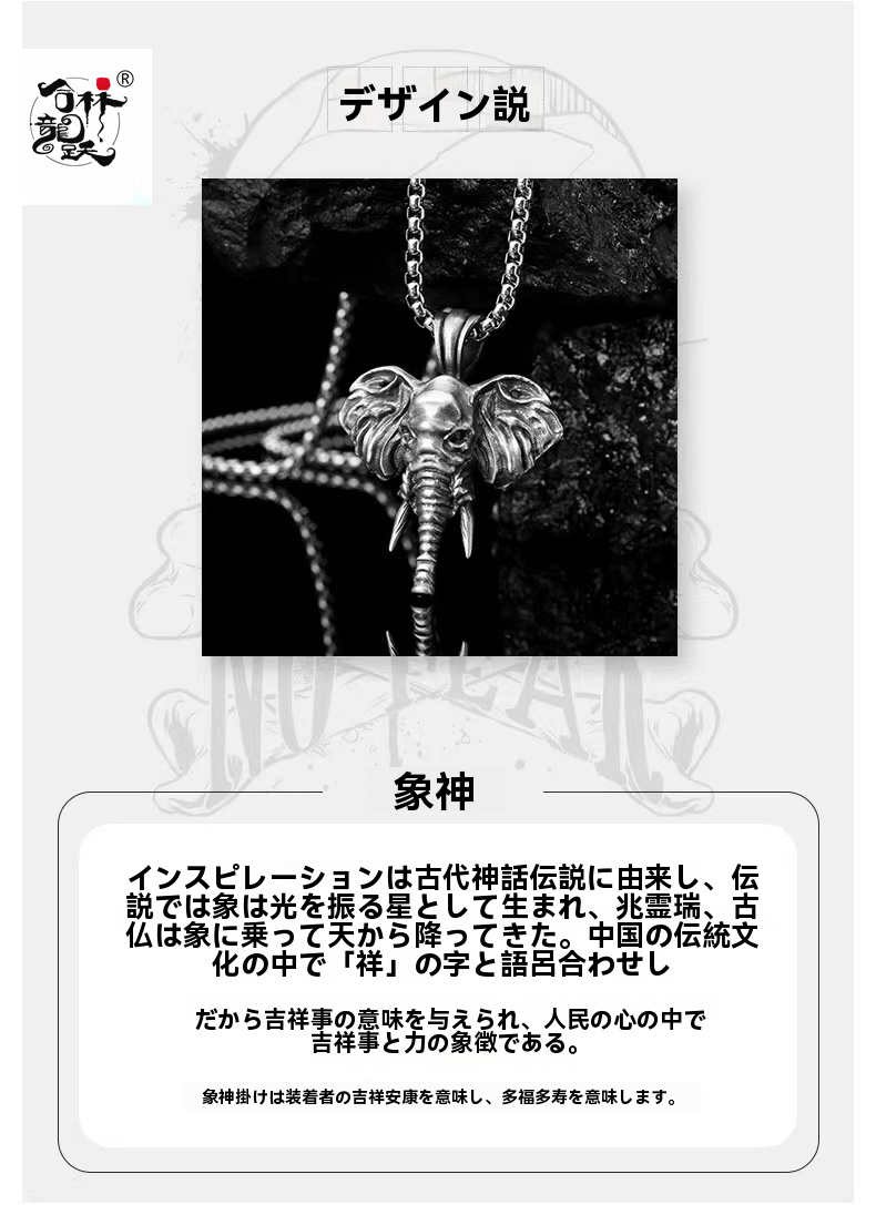 象神のペンダント - 画像 (8)