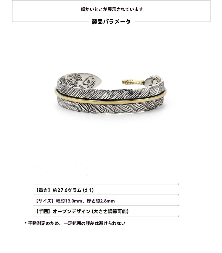 アラベスク フェザー ブレスレット タイ シルバー - 画像 (5)