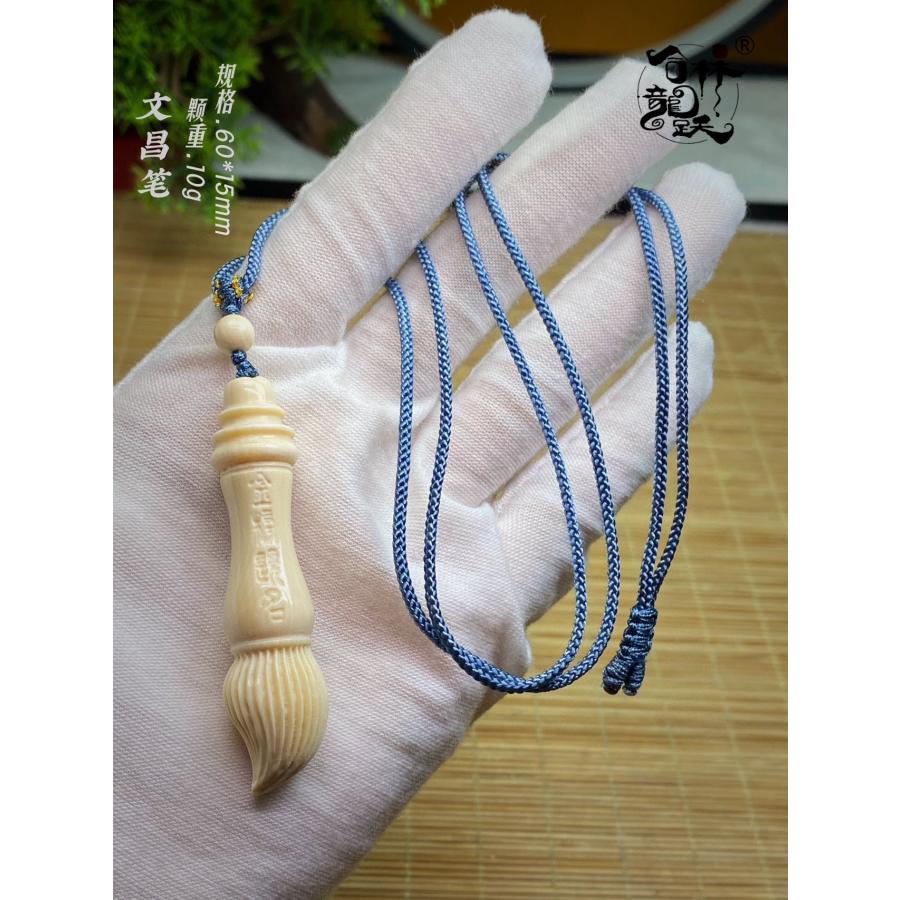 天然 モンマスの牙 精緻 彫刻 文昌筆 ペンダン
