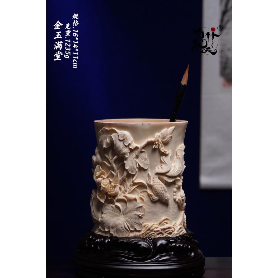 天然 モンマスの牙 精巧彫刻 金玉満堂 筆筒