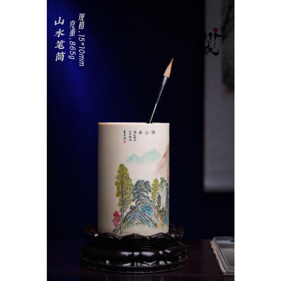 天然 マンモスの牙 精緻 絵画山水 筆筒