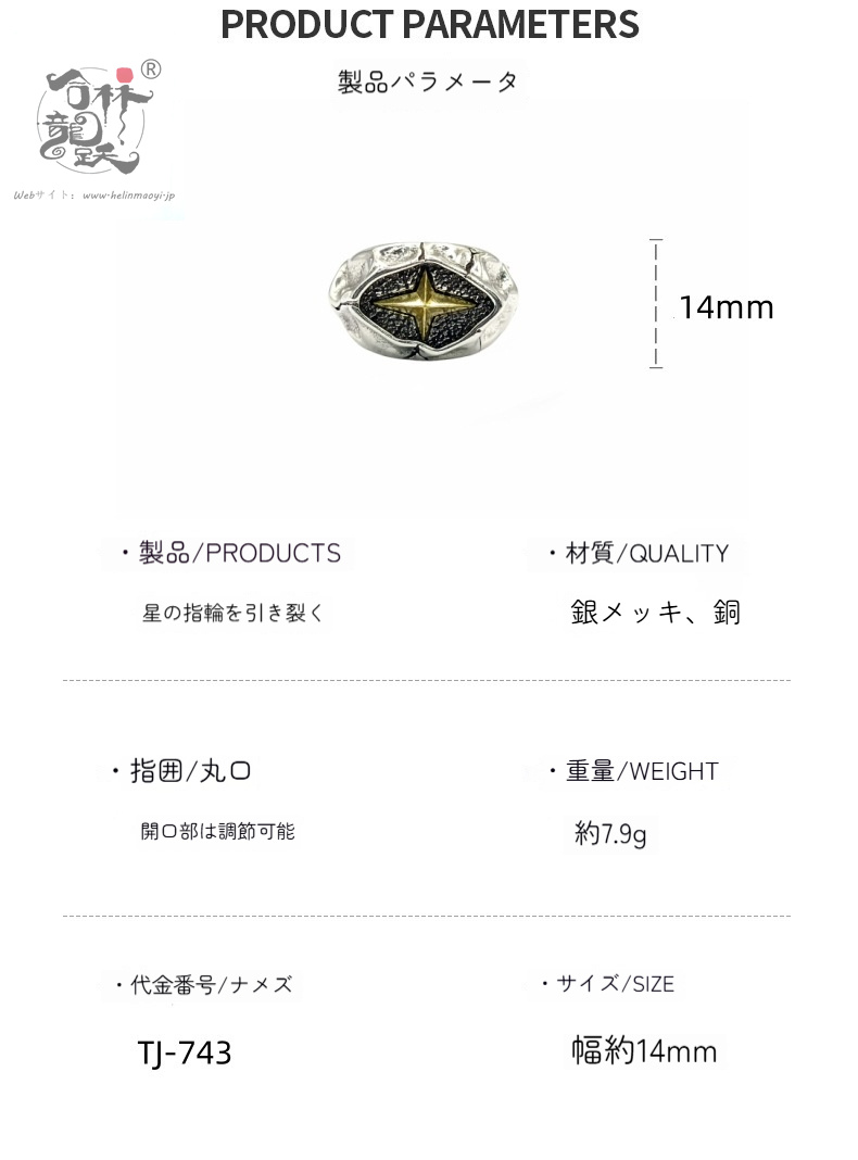 「Torn Star」リング、レトロな個性的なリング、オープンシングルリングイン - 画像 (7)