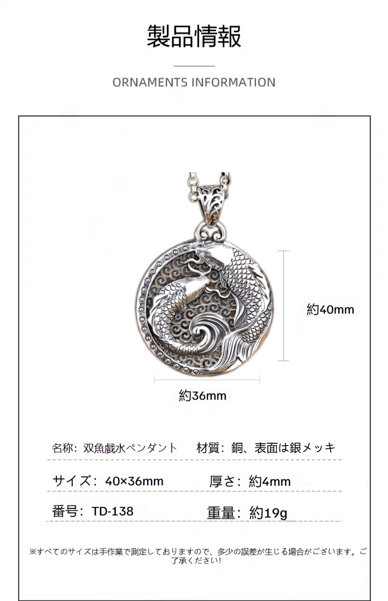 ダブル鯉の幸運のお守りペンダント、ヴィンテージセーターネックレス、タイシルバーの水遊びダブルフィッシュネックレスペンダント - 画像 (7)